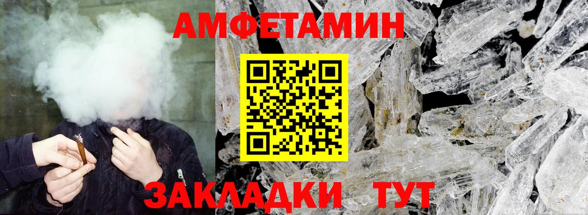 АМФЕТАМИН Розовый Белово