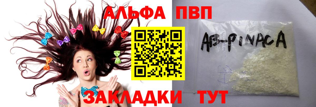 Alfa_PVP СК КРИС  Вход с VPN  Белово  Alpha-PVP СК 