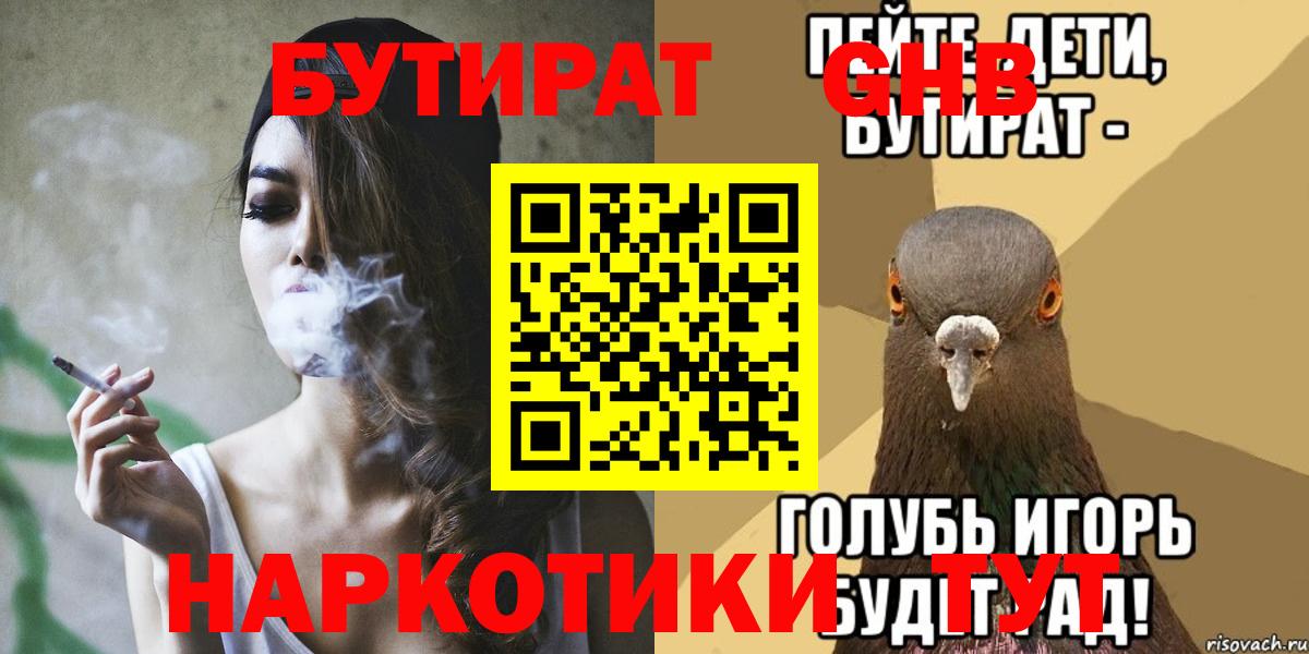 Бутират BDO 33% Белово