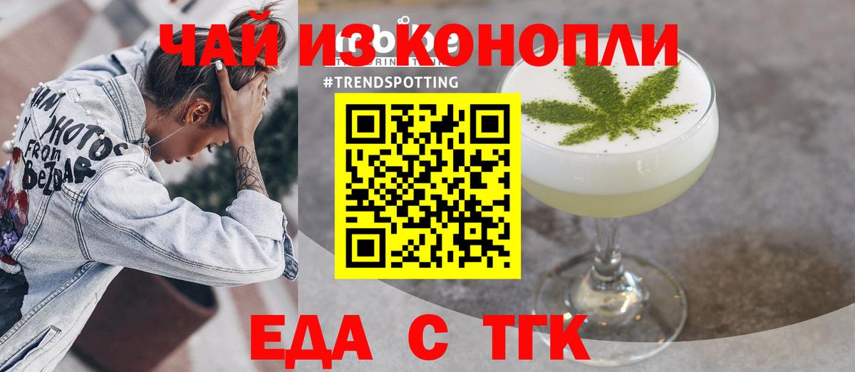 Белово  Печенье с ТГК марихуана  Вход с VPN 