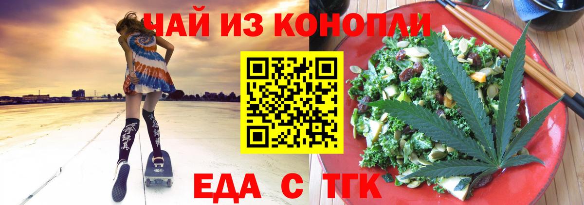 Печенье с ТГК марихуана Белово