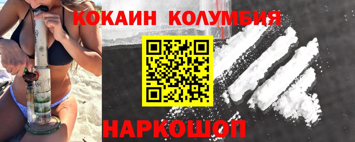 Кокаин FishScale Белово