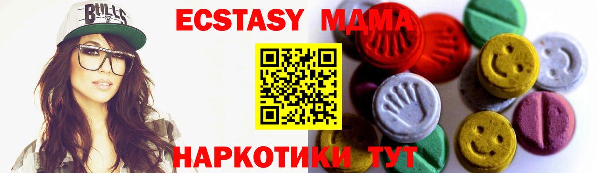 Экстази 280мг Белово