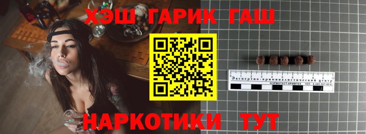 ГАШ hashish Белово