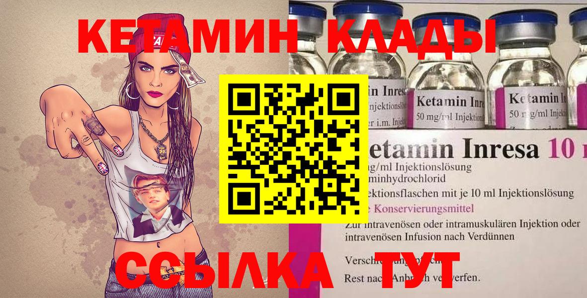 КЕТАМИН VHQ  hydra   Белово  Вход с VPN 