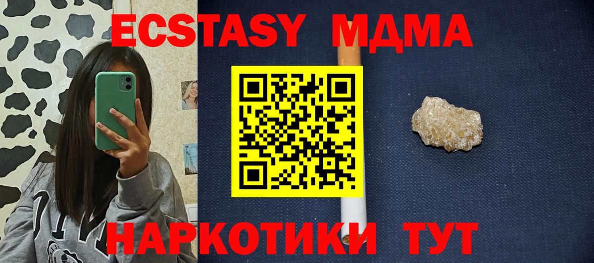 MDMA crystal Белово