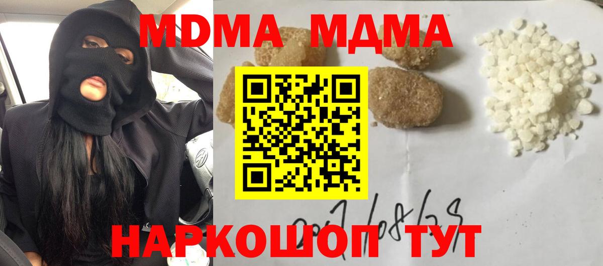 Белово  MDMA молли  МДМА VHQ  Вход с VPN 
