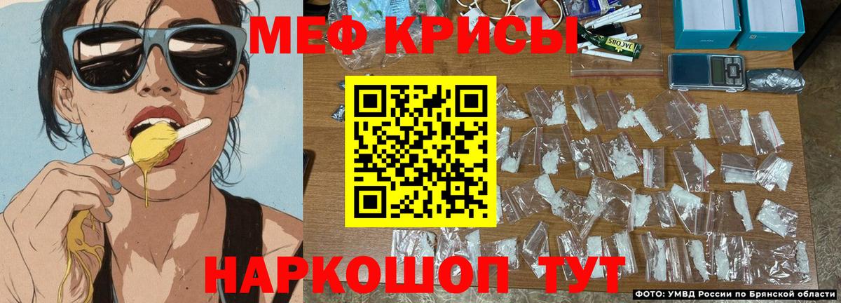 МЕФ кристаллы Белово