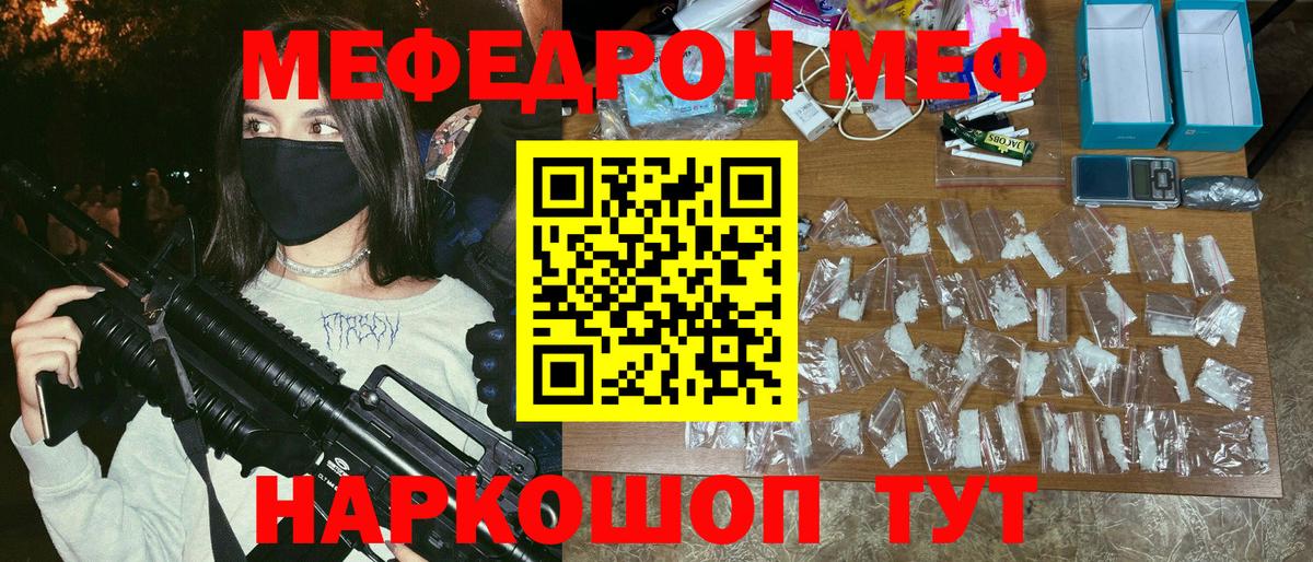 МЯУ-МЯУ 4 MMC  МЯУ-МЯУ VHQ  Мефедрон  Белово  Вход с VPN 