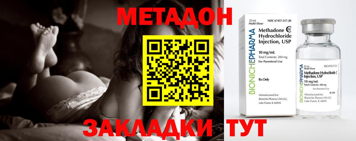 Метадон мёд Белово