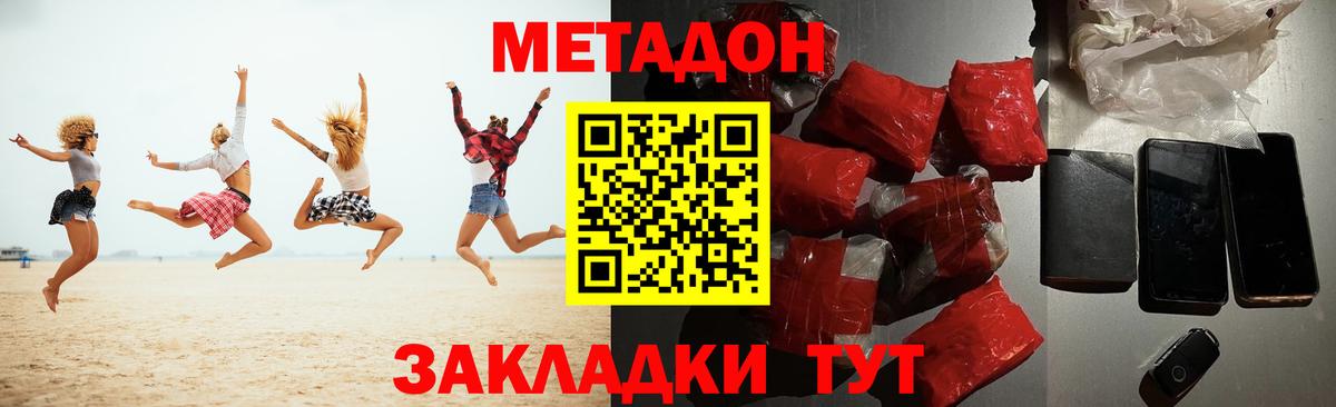 blacksprut рабочий сайт  Метадон мёд  Белово  Вход с VPN  МЕТАДОН methadone 