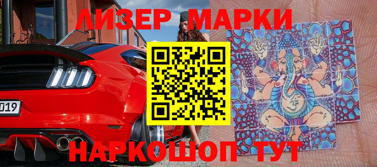Марки NBOMe 1,5мг Белово