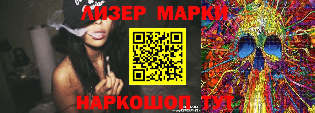 Белово  Марки N-bome 1500мкг  Вход с VPN  даркнет сайт  Марки N-bome 1500мкг 