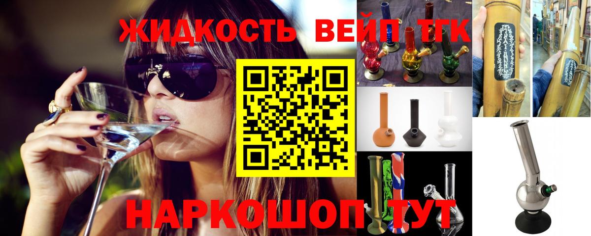 Дистиллят ТГК THC oil Белово