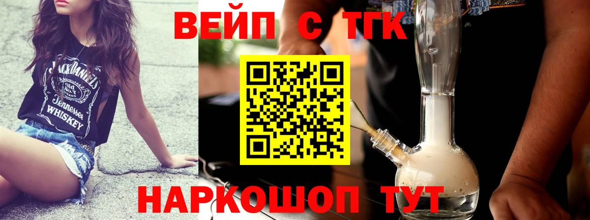 OMG как зайти  Вход с VPN  Дистиллят ТГК THC oil  Белово  Дистиллят ТГК концентрат 
